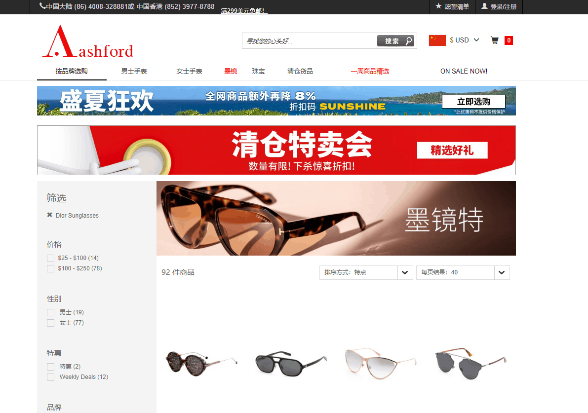 Ashford优惠码2026-Ashford现有精选Dior太阳镜低至1.3折+额外92折促销