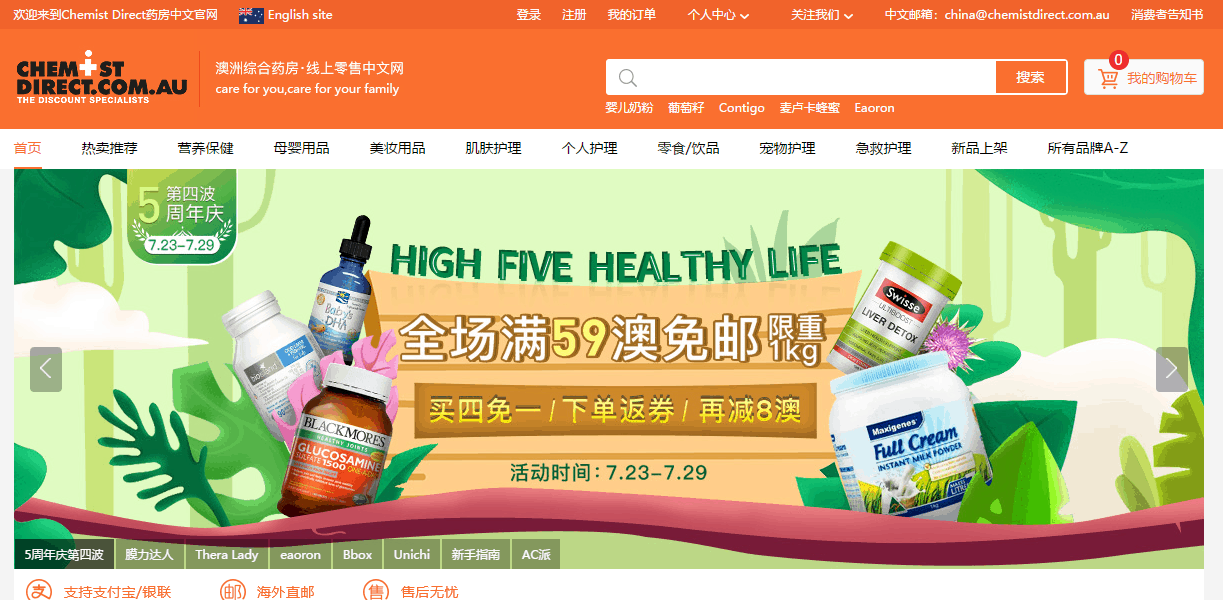 Chemist Direct优惠码2026 澳洲CD中文网全场满59澳免邮1kg+满89澳立减8澳促销另有买四免一专区