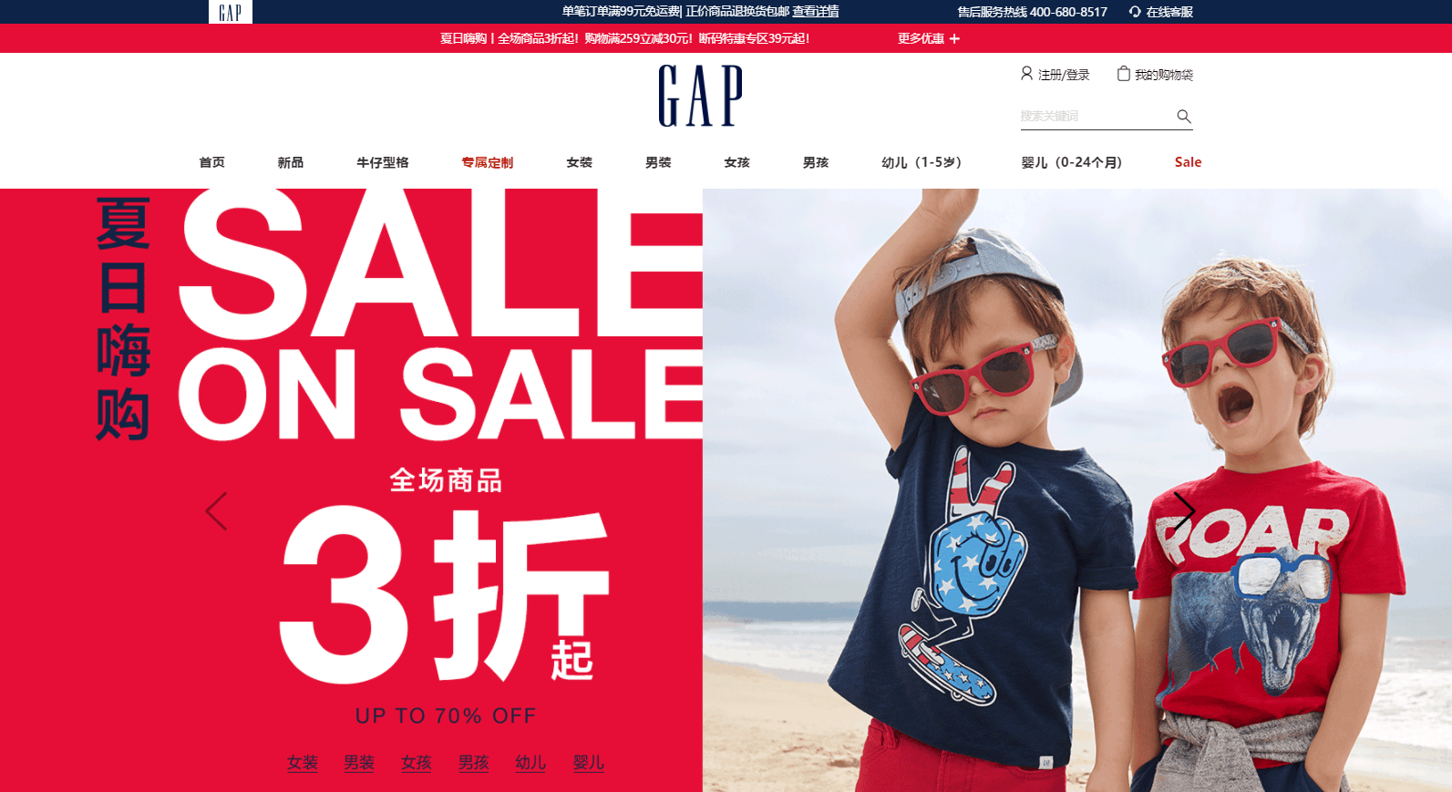 GAP优惠码2026 gap中国官网全场商品3折起+满159减10/满259减30促销满额免邮