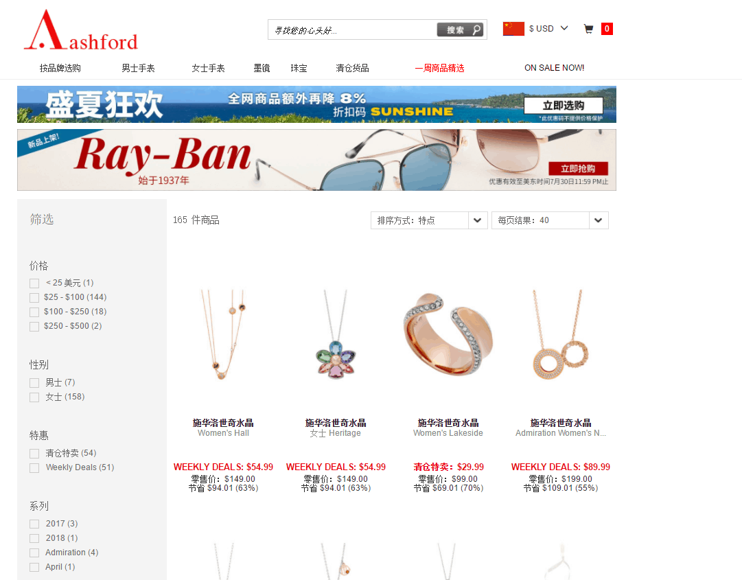 Ashford优惠码2026 ashford有精选Swarovski饰品低至5折+额外92折美国包邮
