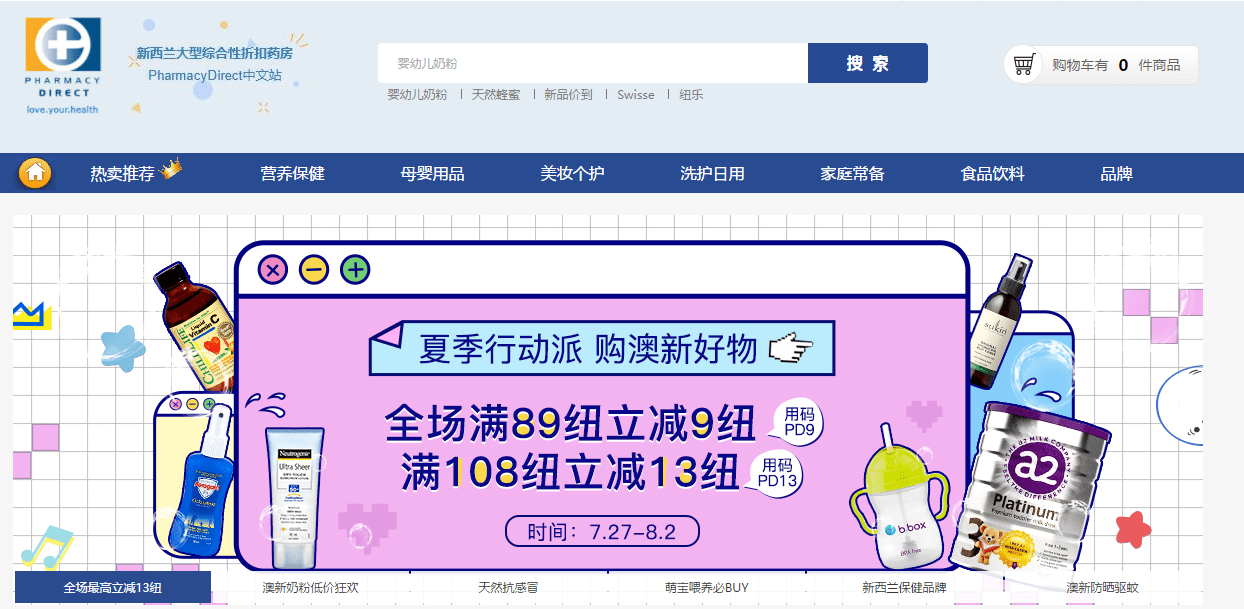 ​Pharmacy Direct优惠码2026 新西兰Pharmacydirect中文网全场最高满108纽立减13纽促销包税+直邮中国