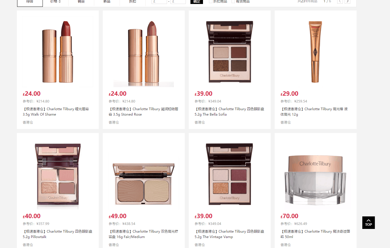 Feelunique优惠码2026 feelunique中文官网现有Charlotte Tilbury全线85折促销仅限今天