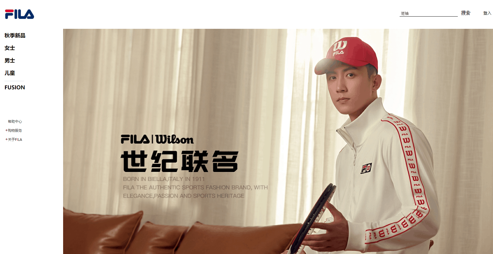 FILA优惠码2026 斐乐中国官网全场最高满1200元立减200元促销收肖战，黄景瑜，防弹同款