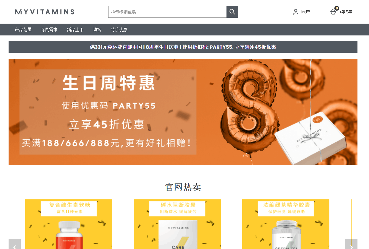 Myvitamins折扣码2026 myvitamins中文站无门槛45折优惠 英文站无门槛39折优惠