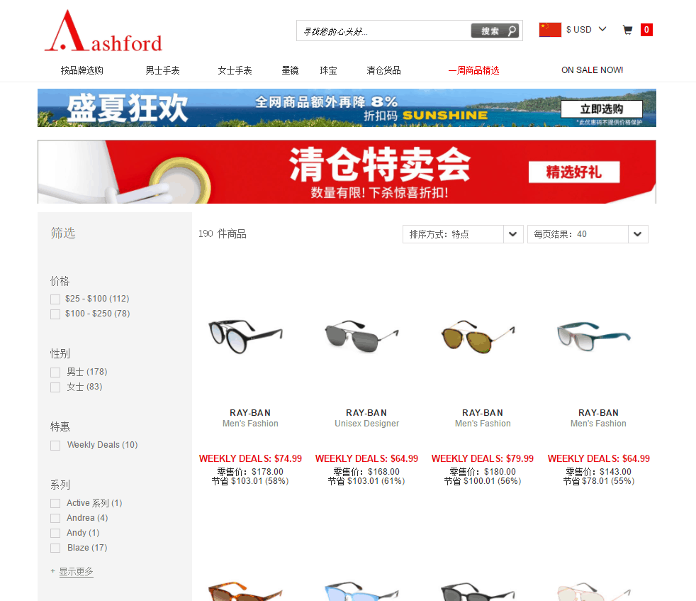 Ashford折扣码2026 ashford精选RAY-BAN雷朋太阳眼镜低至4折+额外92折促销满额免邮