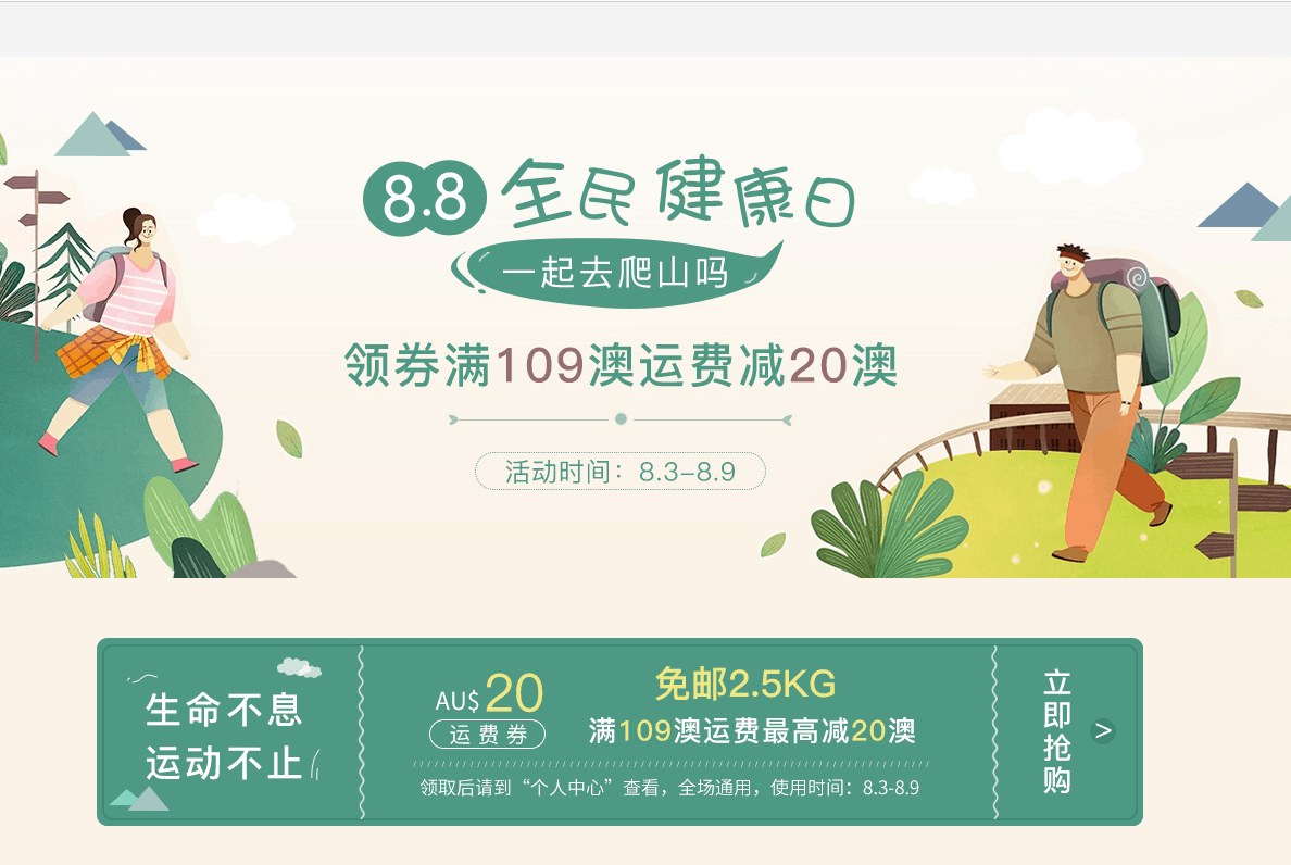 Pharmacy Online折扣码2026 澳洲PO全场满109澳运费立减20澳促销包税+直邮中国