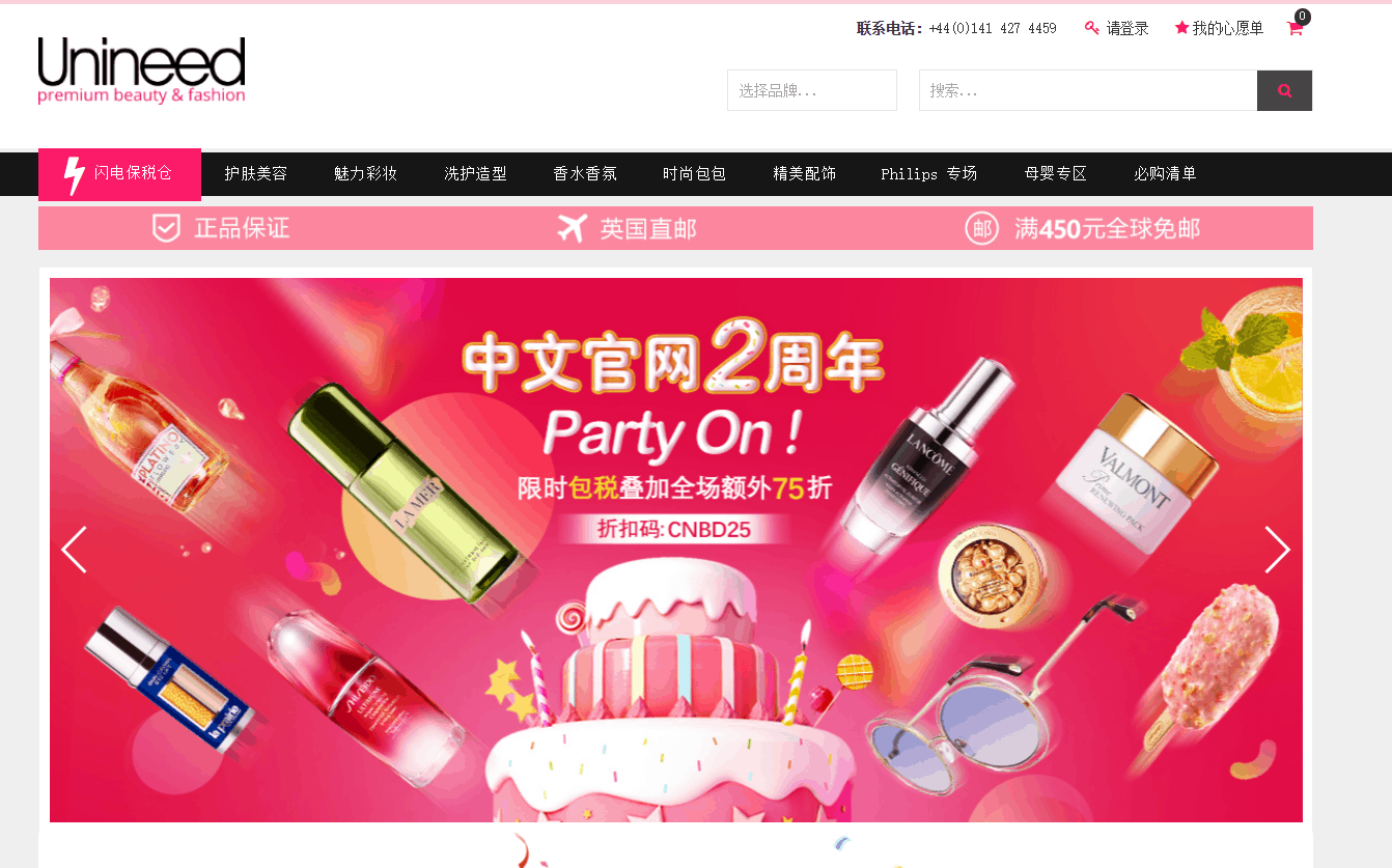Unineed优惠码2026 unineed中文网周年庆全场低至2折+额外75折全场限时包税