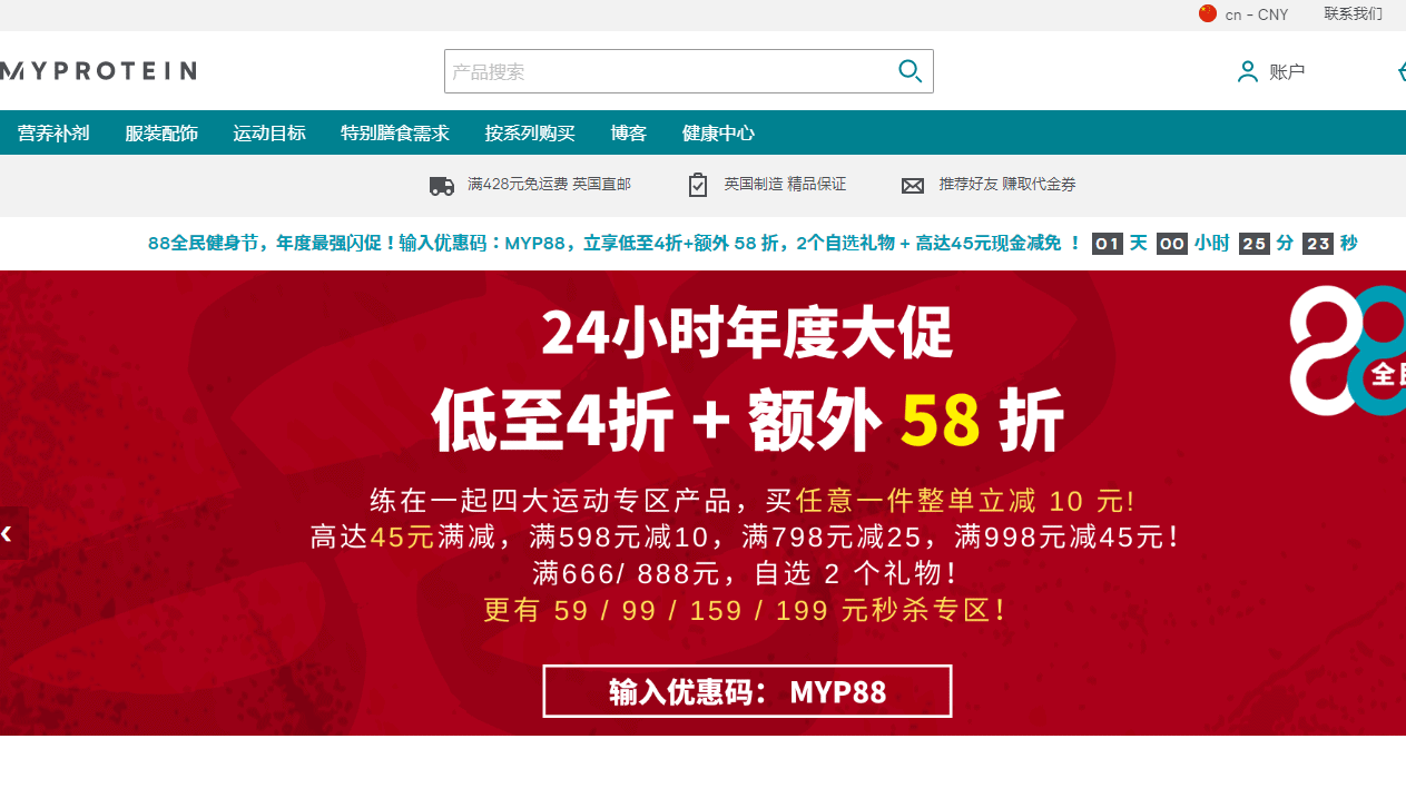 Myprotein优惠码2026-Myprotein中文网 全场低至4折+额外58折促销另有三重满减+双重满赠