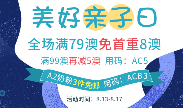Amcal折扣码2026 澳洲Amcal中文网全场满79澳免首重8澳满99澳再减5澳优惠码