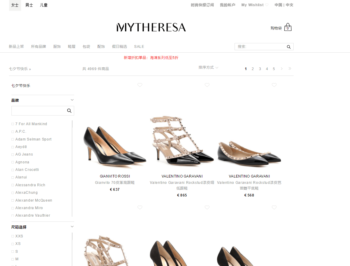 Mytheresa优惠码2026 预告！mytheresa七夕正价商品满减促销满€800减€100、满€1200减€200