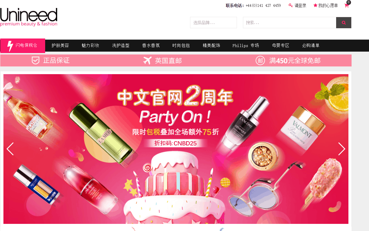 Unineed折扣码2026 unineed中文网周年庆全场低至2折+额外75折全场限时包税