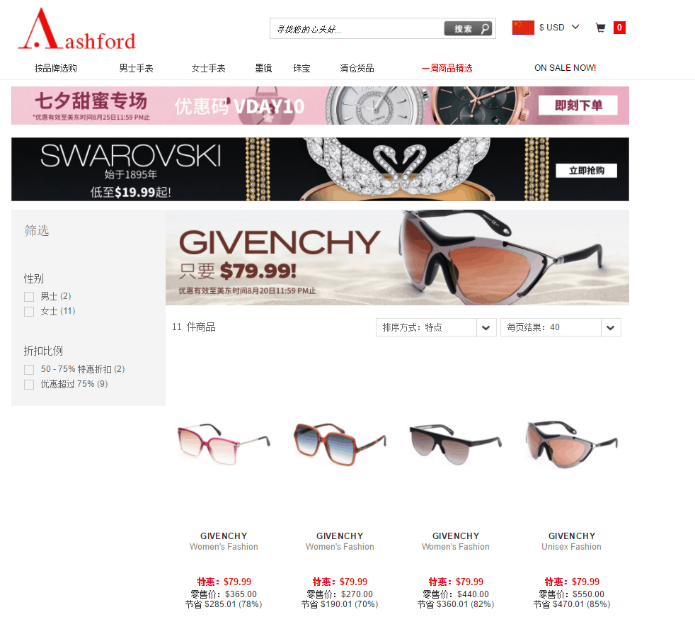 Ashford优惠码2026 ashford精选Givenchy太阳眼镜一律特价.59满额免邮