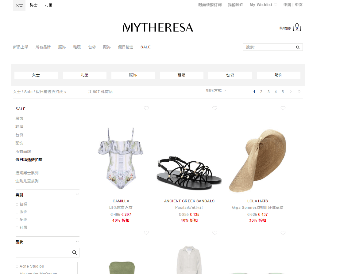 Mytheresa优惠码2026 mytheresa假日促销精选单品低至5折墨镜超好价