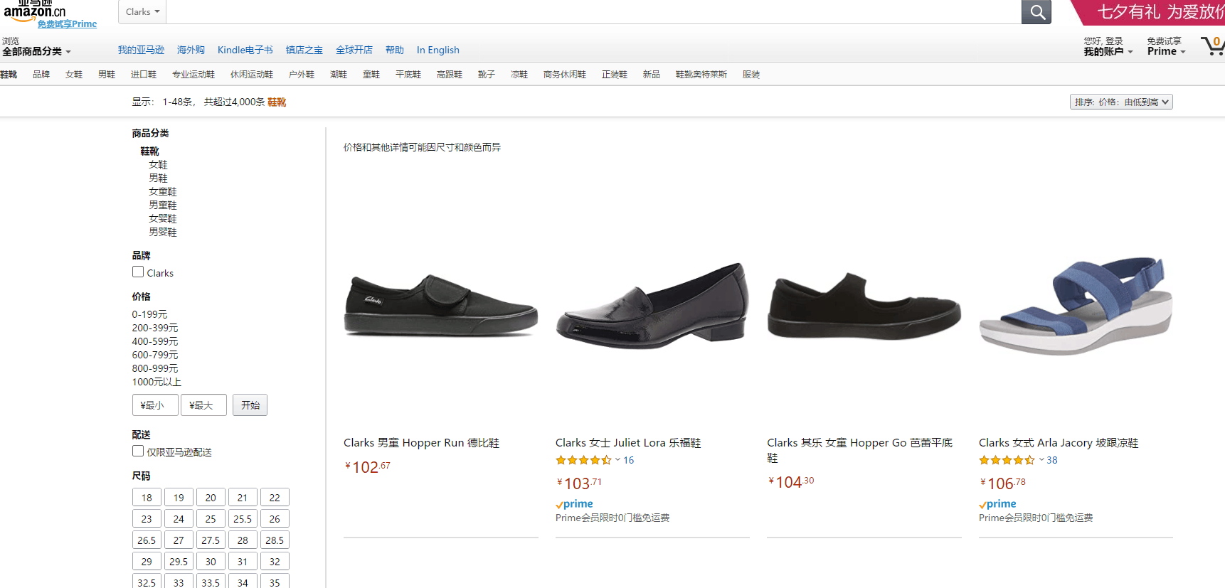 亚马逊海外购优惠码2026 amazon现有多款Clarks其乐鞋款降至白菜价Prime会员无门槛免邮