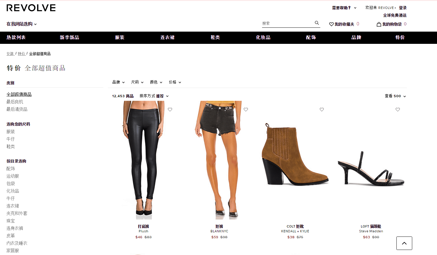 REVOLVE折扣码2026 revolve折扣区服饰鞋包低至5折上新新用户额外9折