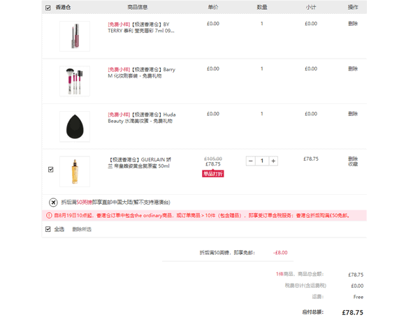 Feelunique优惠码2026 Feelunique 娇兰 帝皇蜂姿修护复原蜜 50ml75折£78.75折扣码-图片2