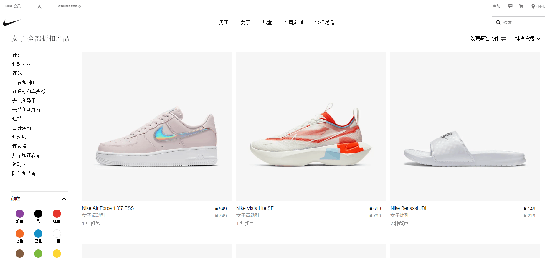 Nike折扣码2026 耐克中国官网折扣区低至5折促销NikePlus会员免邮