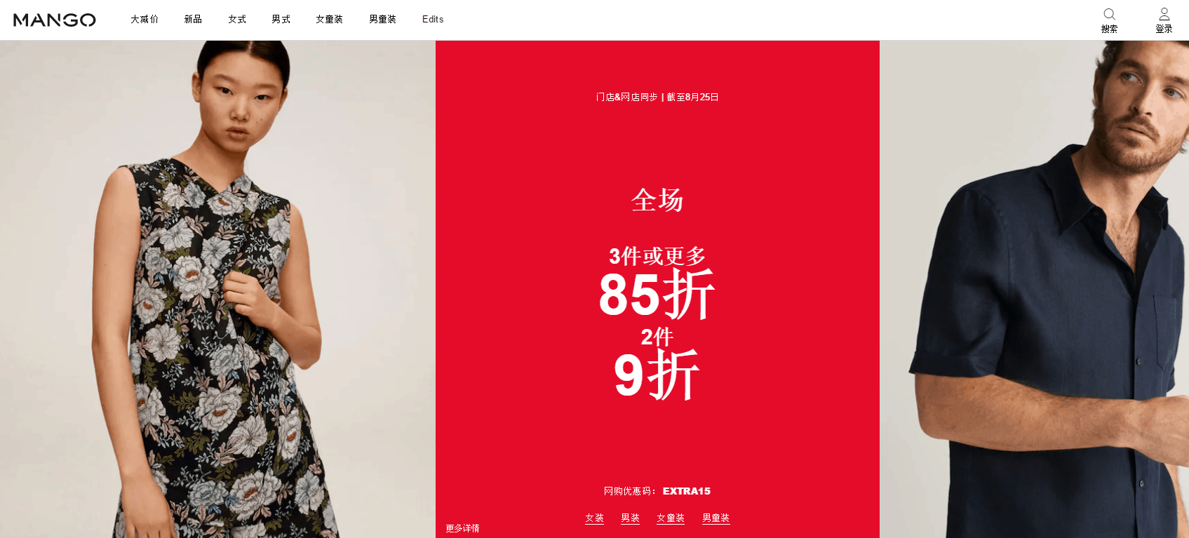 Mango优惠码2026 mango中国官网全场服饰2件9折/3件及以上85折促销满额免邮