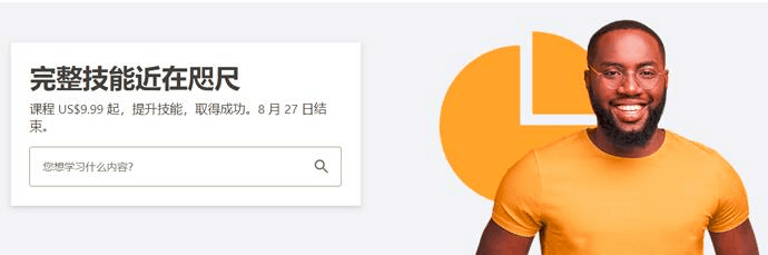 Udemy优惠码2026 Udemy网络教育课程特惠.99起开学季新课加入折扣码