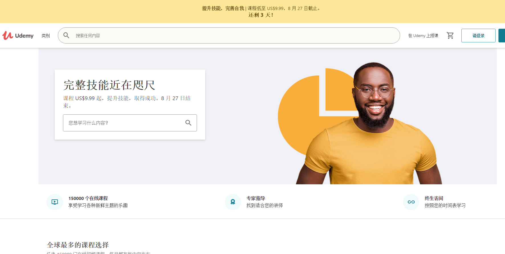 Udemy折扣码2026 udemy网络教育课程特惠.99起开学季新课加入