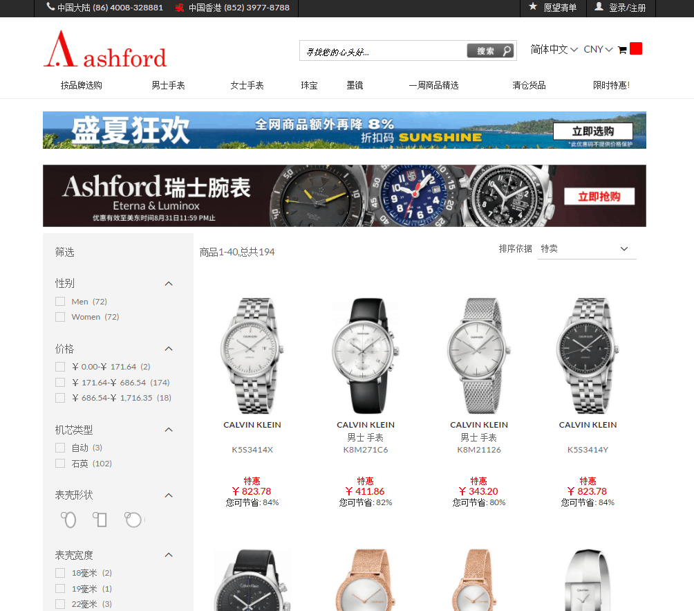 Ashford优惠码2026 ashford精选Calvin Klein手表低至1.7折+额外92折促销不少好价