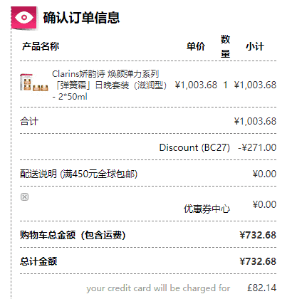 Unineed折扣码2026 Unineed Clarins娇韵诗 焕颜弹力系列「弹簧霜」日晚套装（滋润型） 折后¥732.68优惠码-图片2