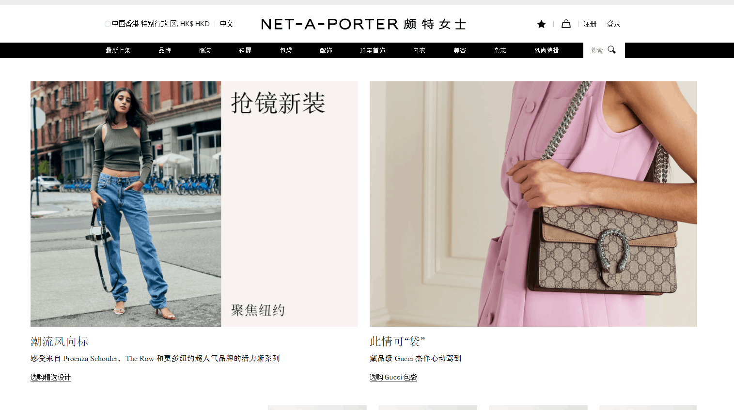 net a porter优惠码2026 NET-A-PORTER全场正价品85折促销限寄港澳全球参加