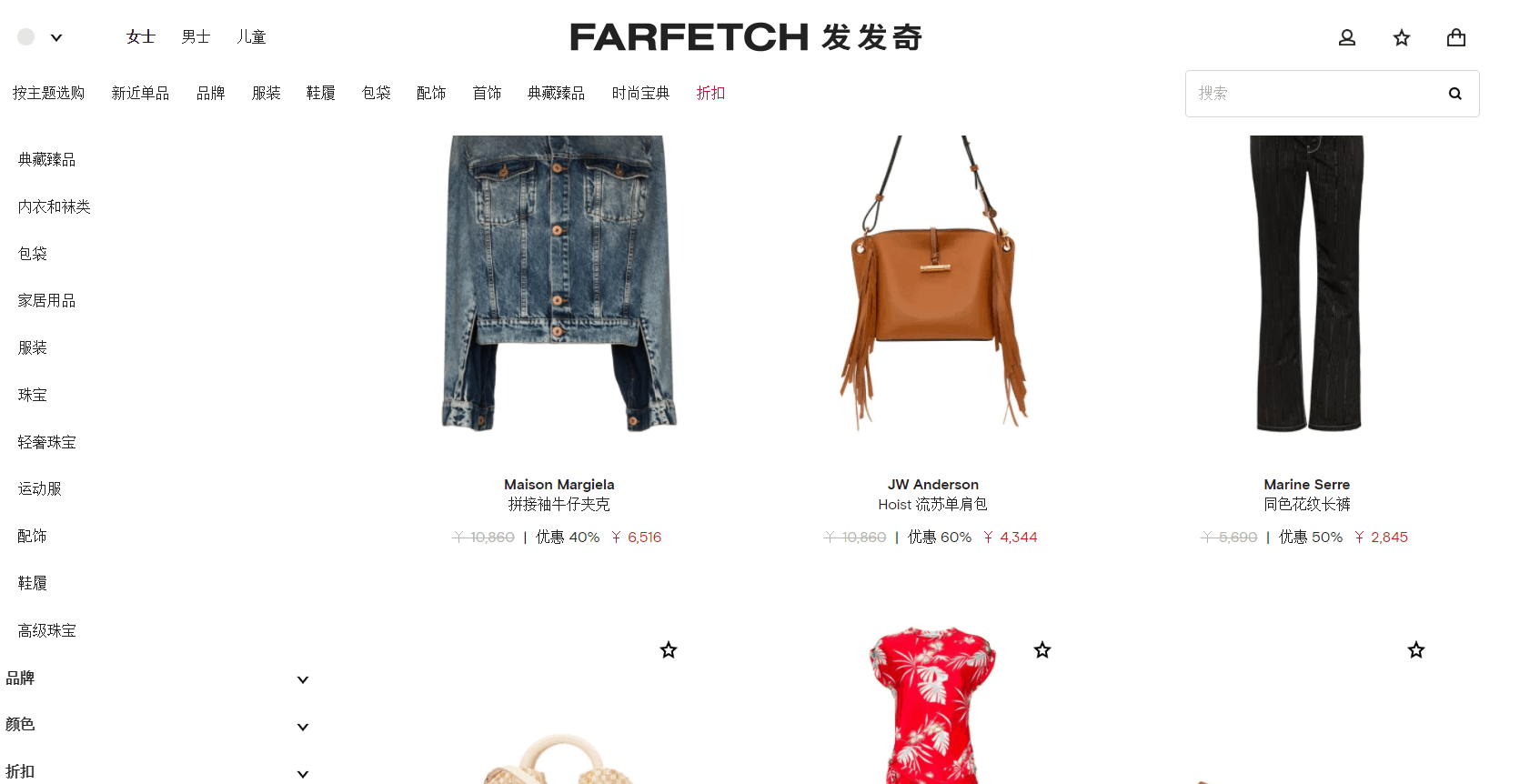 Farfetch折扣码2026 发发奇折扣区低至4折促销支付宝买单随机立减最高888元