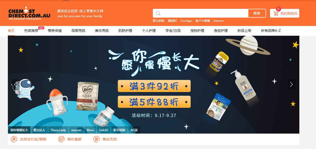 Chemist Direct优惠码2026 澳洲CD中文网全场3件92折/5件88折促销包税+直邮中国