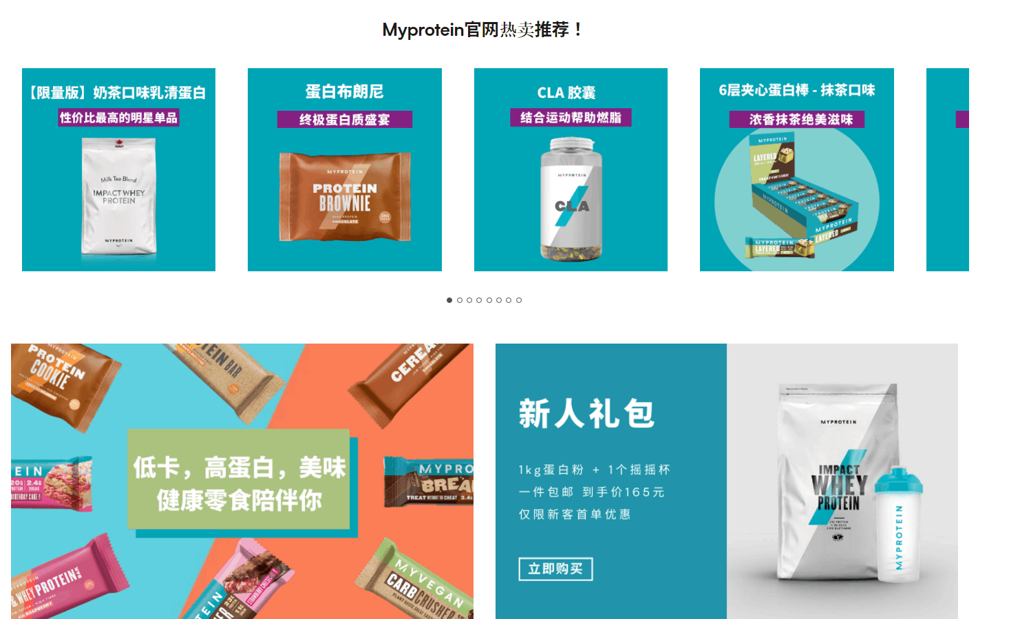 Myprotein折扣码2026 熊猫粉中文网9.18限时48小时闪促0点开启