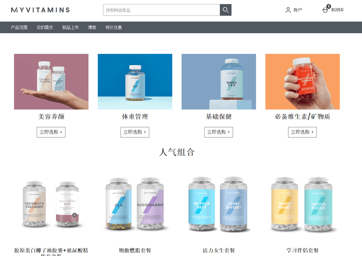 Myvitamins折扣码2026 myvitamins网站全场3件5.5折/6件4.5折促销满额免邮