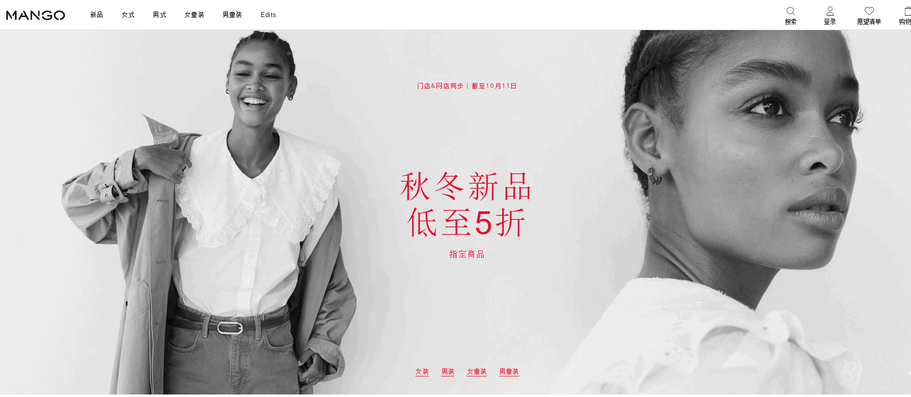 Mango折扣码2026 MANGO中国官网全精选秋冬新品低至5折促销满额免邮