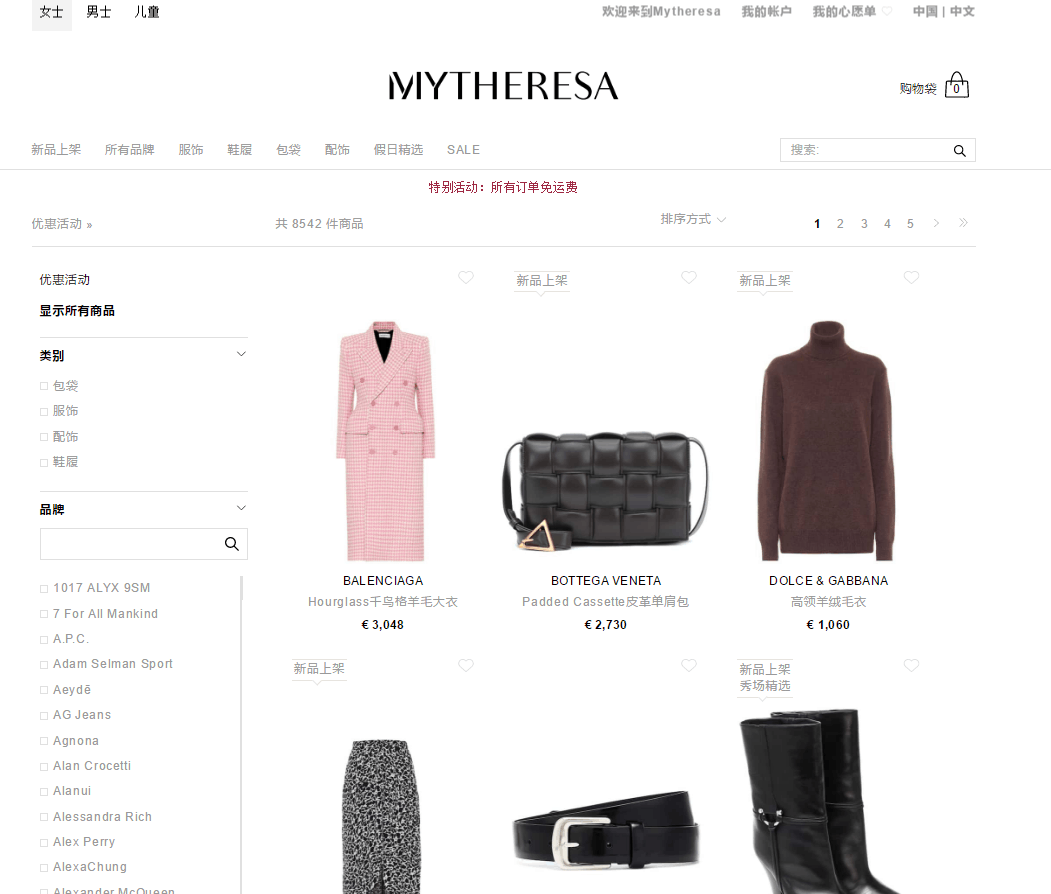 Mytheresa折扣码2026 mytheresa私密大促再来满€800/0/HK00享85折