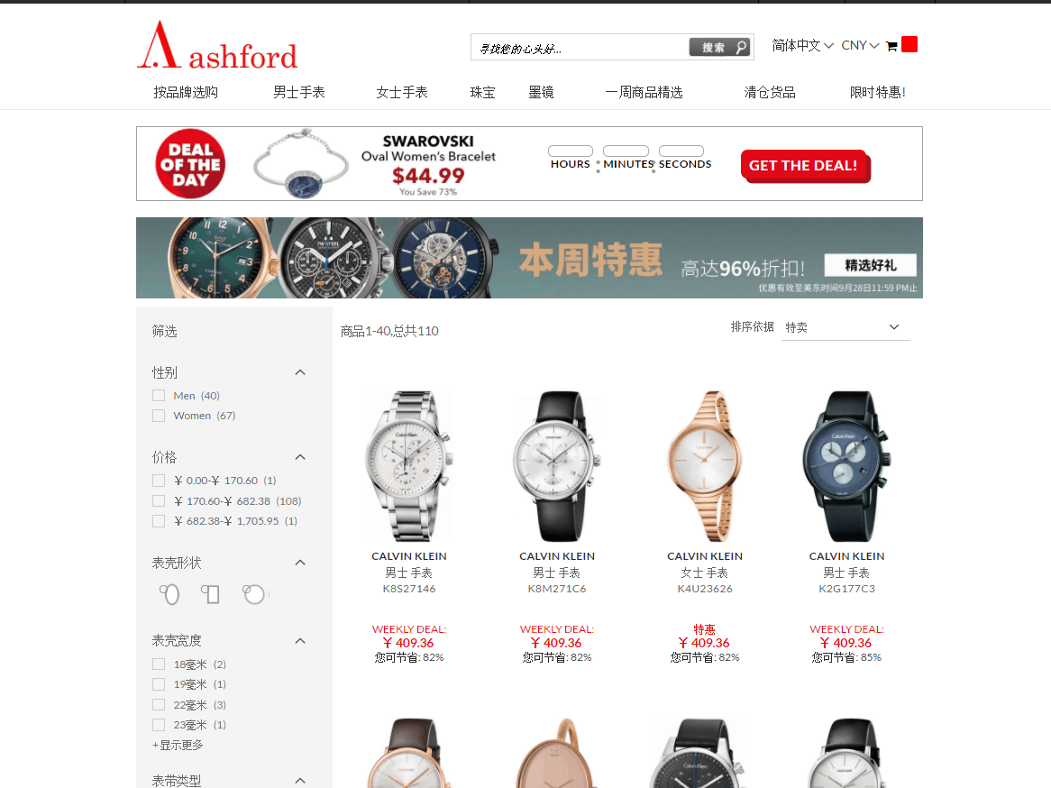 Ashford优惠码2026 ashford精选Calvin Klein手表低至1.7折+额外88折促销不少好价