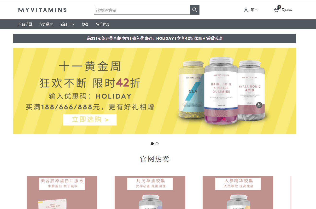 Myvitamins折扣码2026 myvitamins中文站十一黄金周无门槛额外4折促销买满188/666/888元赠好礼-图片1