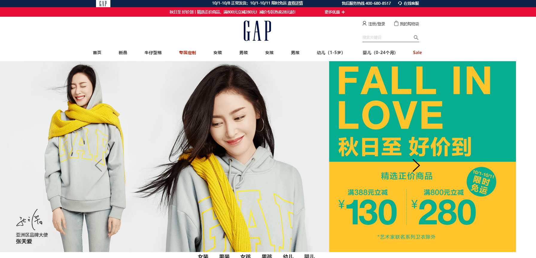 GAP折扣码2026 gap中国官网精选正价商品满￥380立减￥130/满￥800立减￥280促销全场免邮