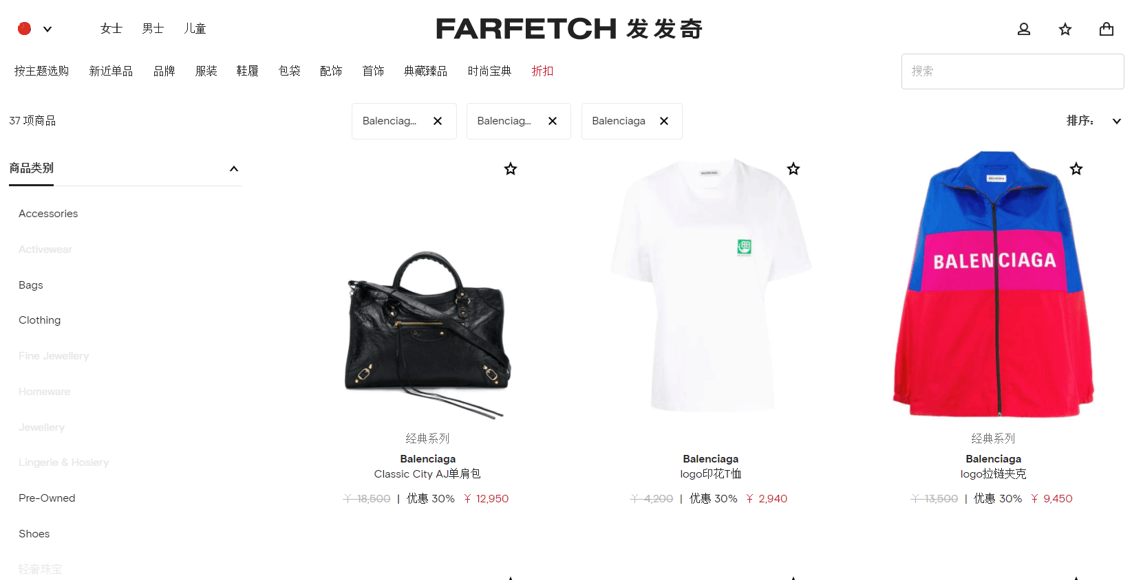 Farfetch折扣码2026 发发奇现有Balenciaga巴黎世家低至5折促销惊喜罕见折扣