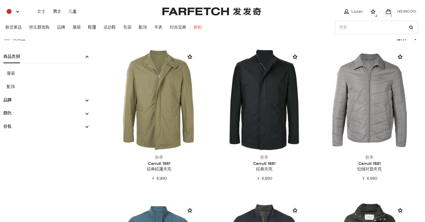 Farfetch优惠码2026 发发奇现有精选品牌服饰85折促销满额免邮-图片1