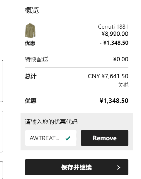 Farfetch优惠码2026 发发奇现有精选品牌服饰85折促销满额免邮-图片2