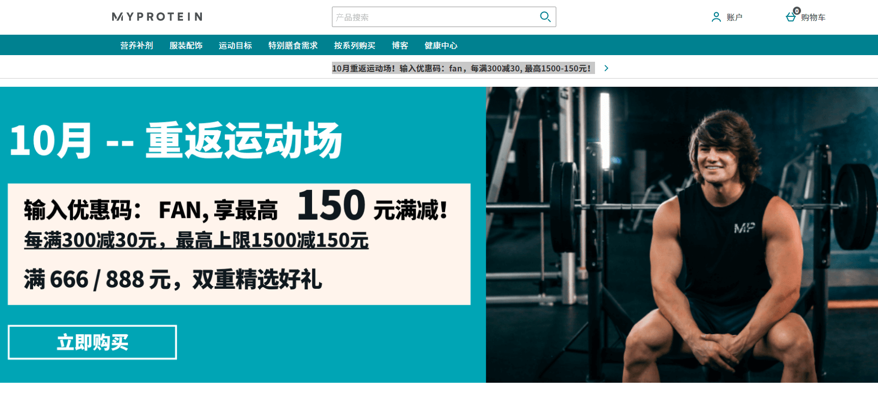 Myprotein中文官网优惠码2026 熊猫粉官网双十一现全场低至4折+额外55折促销三个时段限时秒杀-图片1
