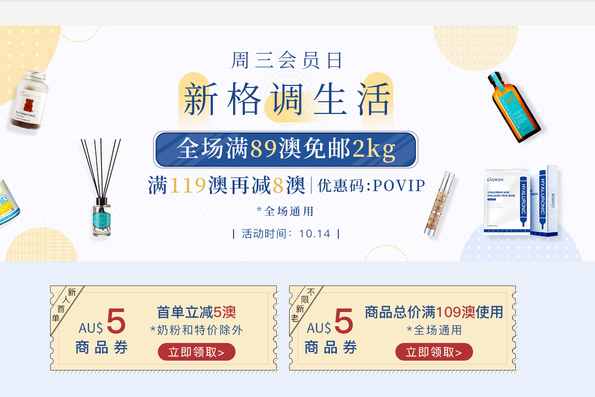 Pharmacy Online折扣码2026 澳洲PO中文网全场满89澳免邮2kg新增满119澳减8澳优惠