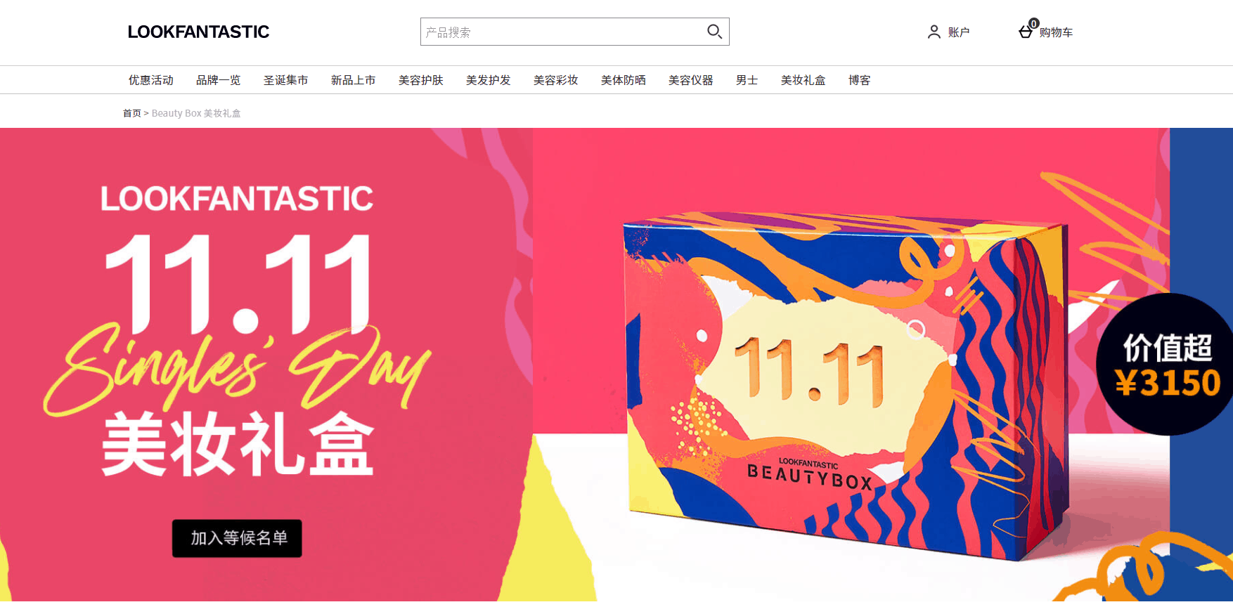 Lookfantastic折扣码2026 预售！lookfantastic中文网双十一美妆礼盒价值￥3150