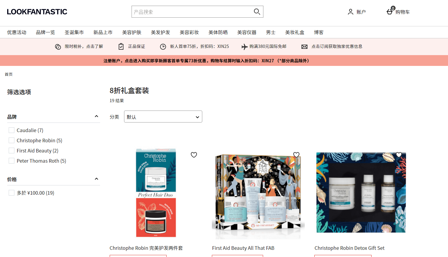 Lookfantastic折扣码2026 lookfantastic中文官网精选圣诞礼盒低至67折闪促-图片2