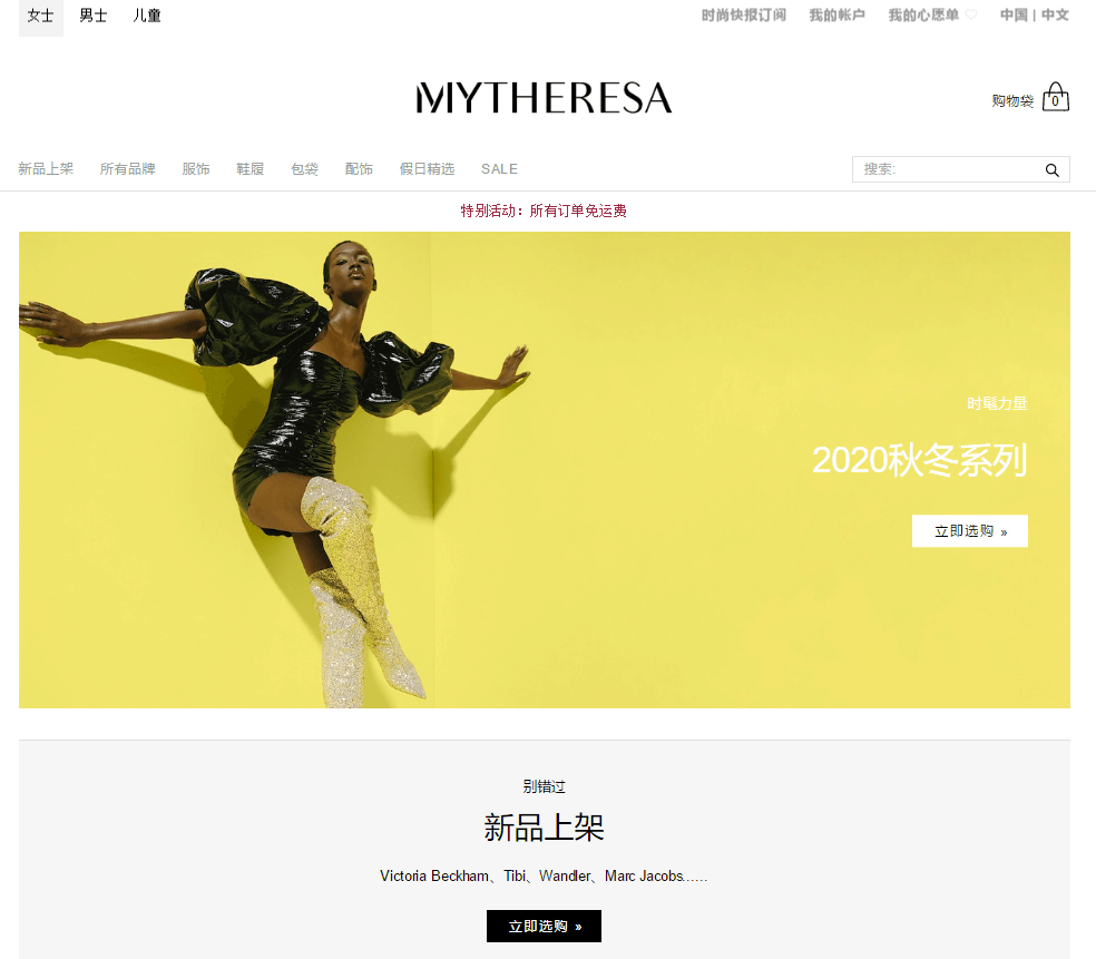 Mytheresa优惠码2026 mytheresa官网全场无门槛限时全球免邮促销限时截至21日早