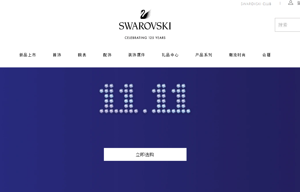 Swarovski优惠码2026 施华洛世奇中国官网双十一精选商品低至5折促销全场顺丰包邮