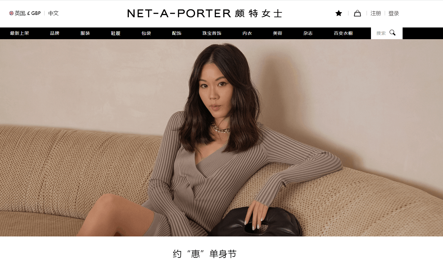 net a porter优惠码2026 颇特女士现有精选商品双十一预热78折促销限寄港澳全球参加