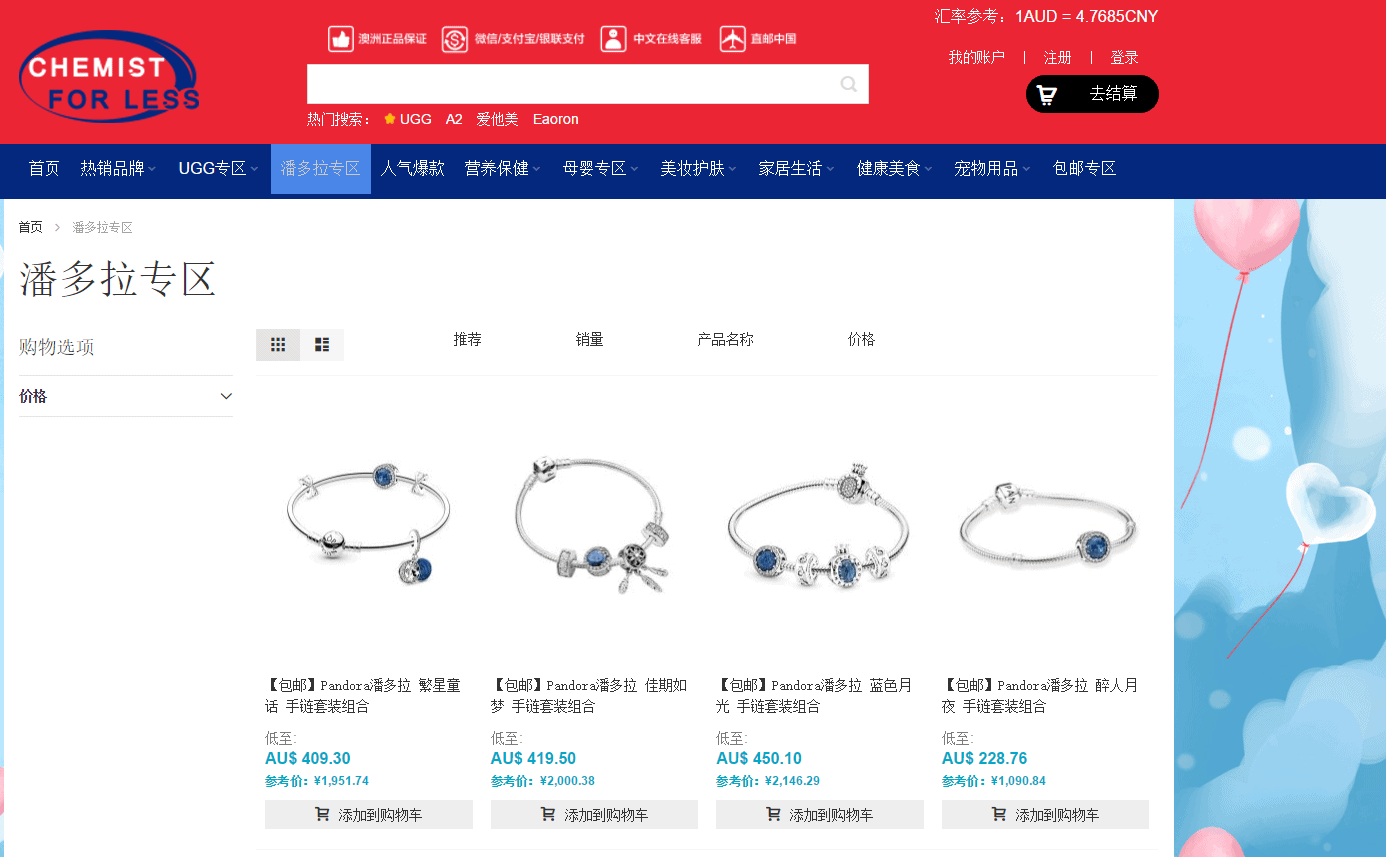 chemistforless优惠码2026 现有Pandora潘多拉精选商品低至76折促销包税直邮