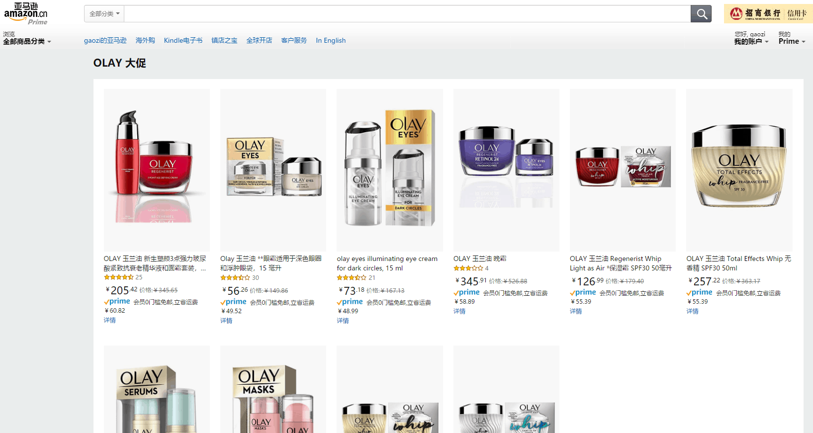 亚马逊海外购折扣码2026 amazon现有olay玉兰油限时大促可叠加3件92折优惠