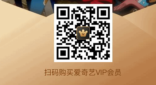 爱奇艺会员6元一个月 新客首月连续包月vip3元 附爱奇艺关闭自动续费教程-图片3