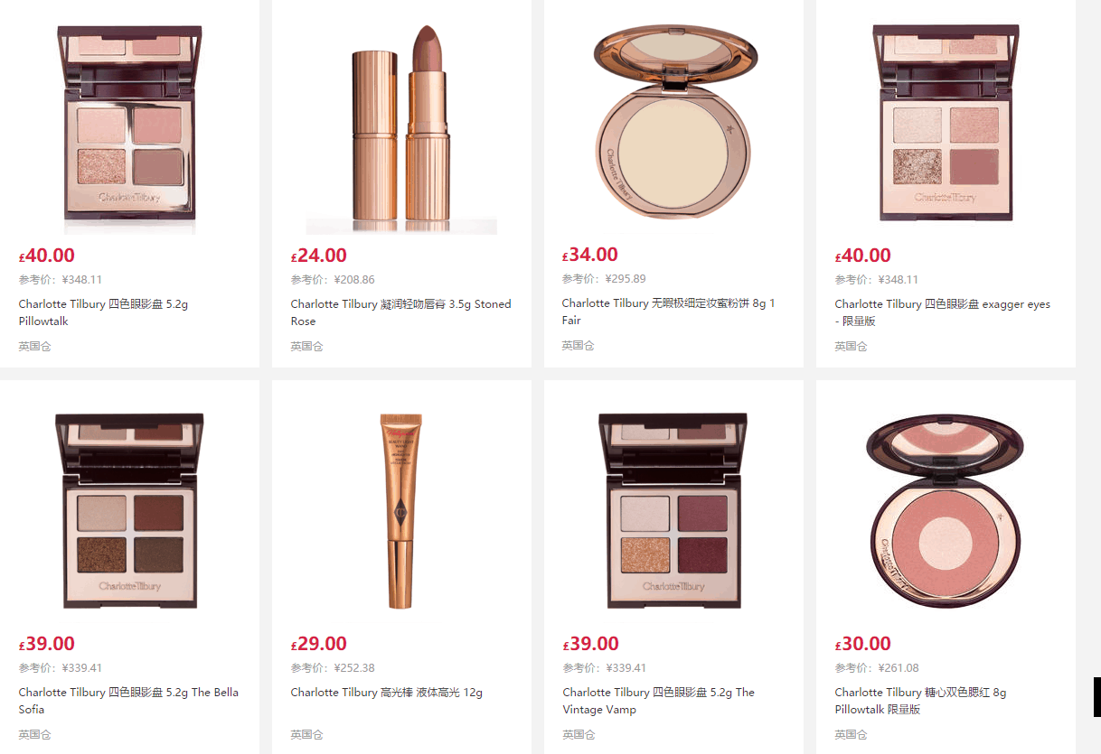 Feelunique折扣码2026 feelunique中文官网现有英国仓Charlotte Tilbury全线85折促销全场包税